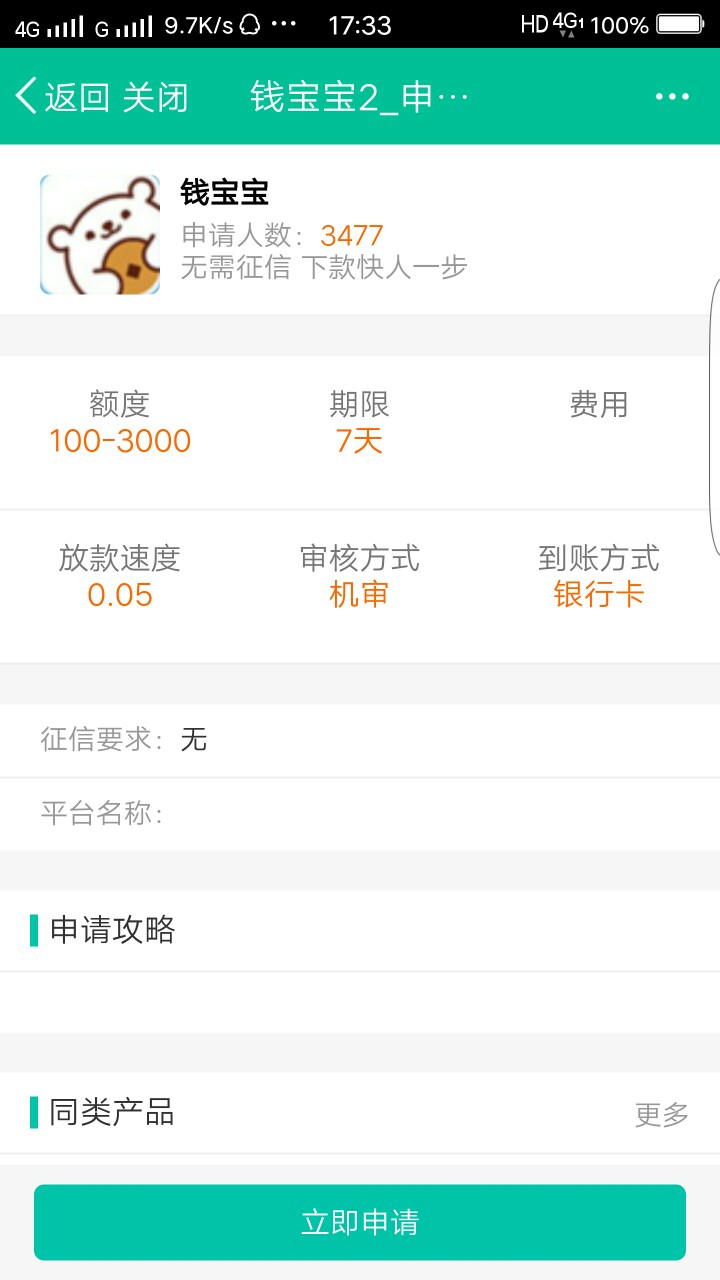 钱宝宝，糯米白卡，借一笔。系列有钱宝宝，糯米白卡，借一笔。系列有哪些，，48 / 作者:撸神的幸福生活 / 