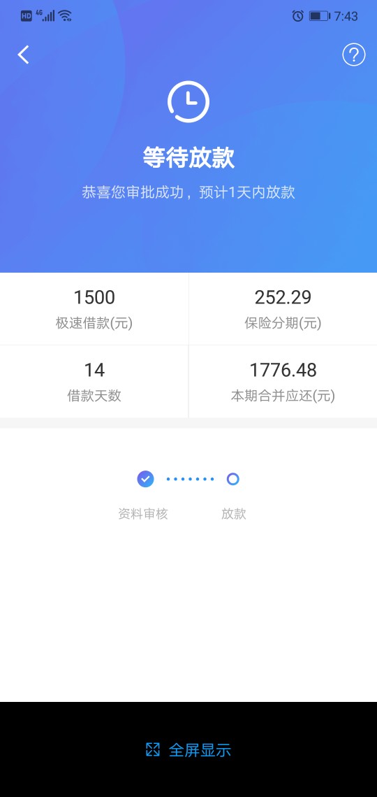 快贷，稳不稳，多久到账，准备到了快贷，稳不稳，多久到账，准备到了套路他，47 / 作者:小鬼上岸中 / 