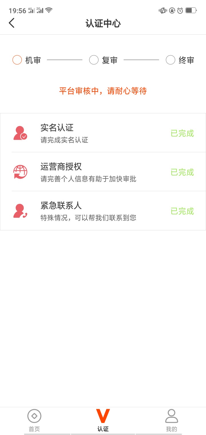 管理员加精，，新口子来了入口信用管家   审核一个小时左右通过 没有回访  不44 / 作者:卡农封我两个号 / 