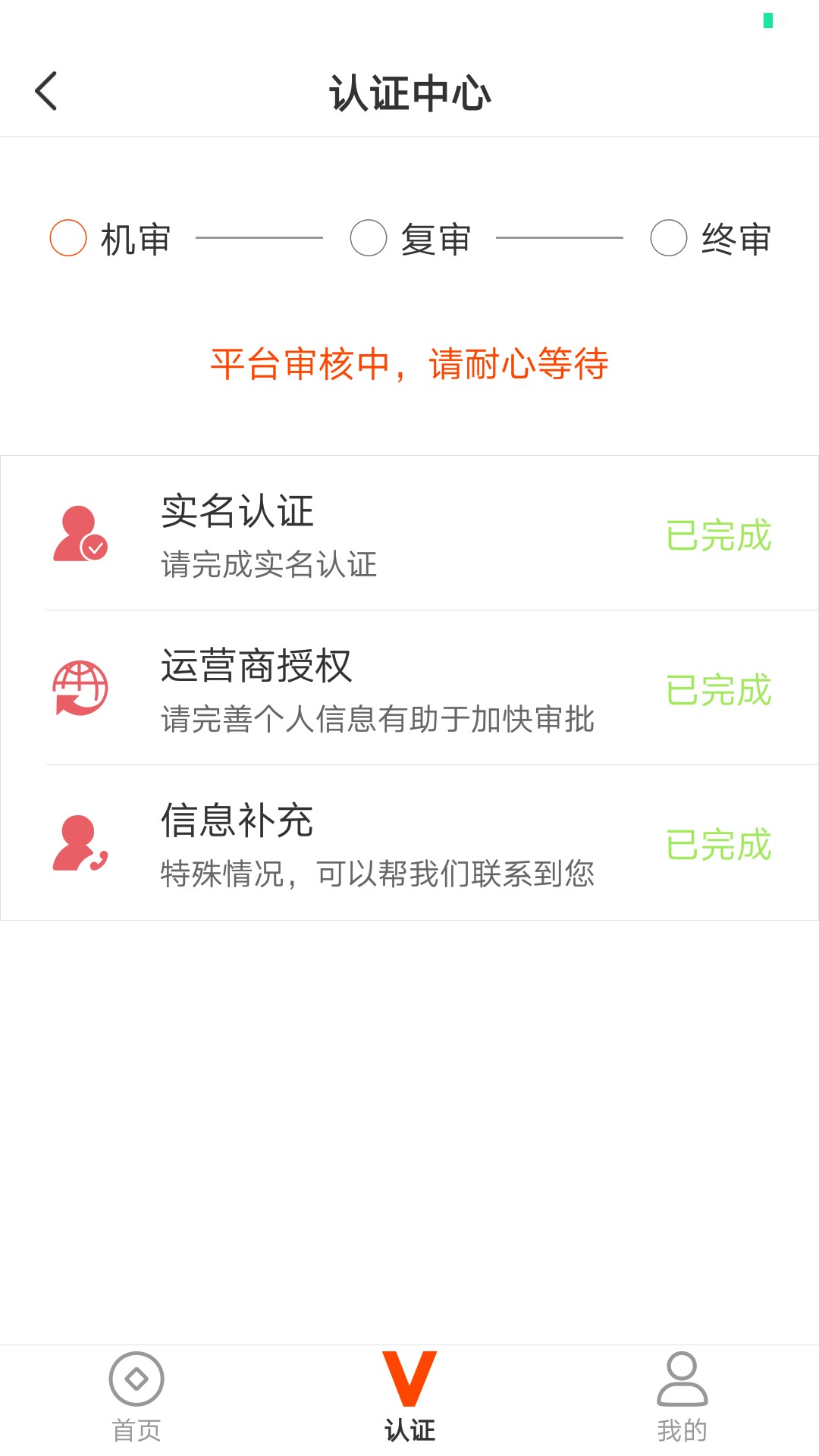 管理员加精，，新口子来了入口信用管家   审核一个小时左右通过 没有回访  不48 / 作者:房洪春 / 