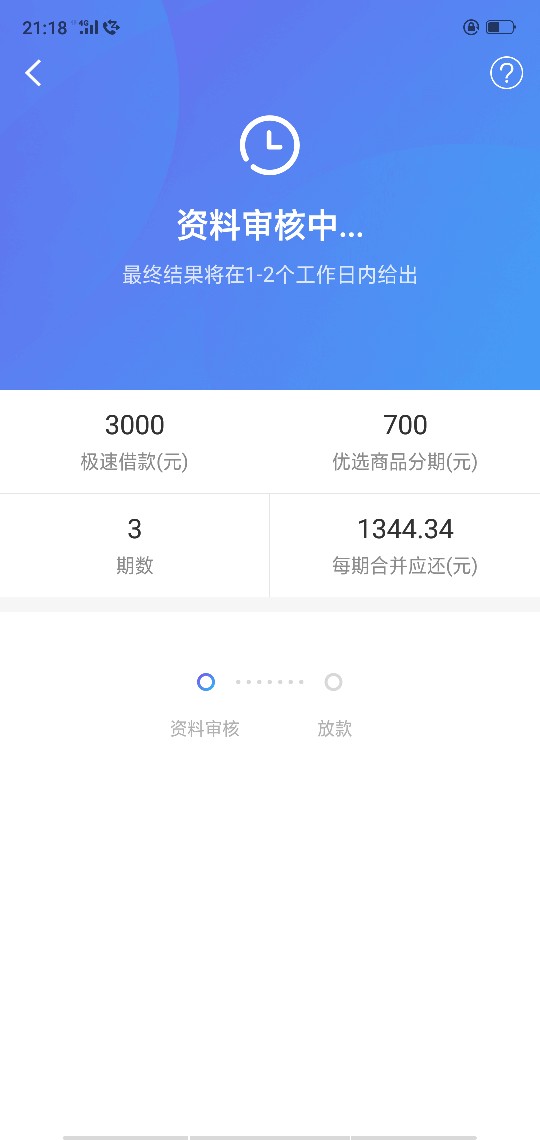 快贷恢复了4000额度，以前用过很多次最高五千。后来一直500额度，前天试了4000也 ...96 / 作者:岁月☞无情 / 