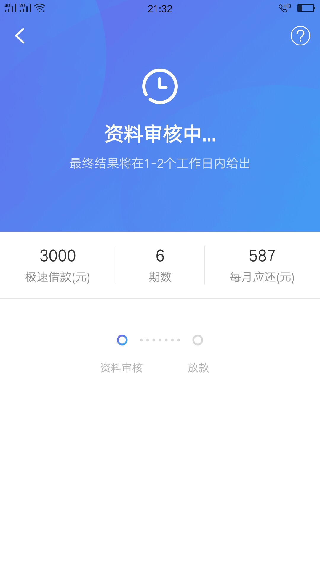 快贷恢复了4000额度，以前用过很多次最高五千。后来一直500额度，前天试了4000也 ...93 / 作者:贷款屌丝 / 