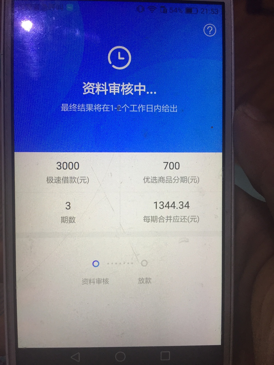快贷恢复了4000额度，以前用过很多次最高五千。后来一直500额度，前天试了4000也 ...45 / 作者:Lucien。 / 