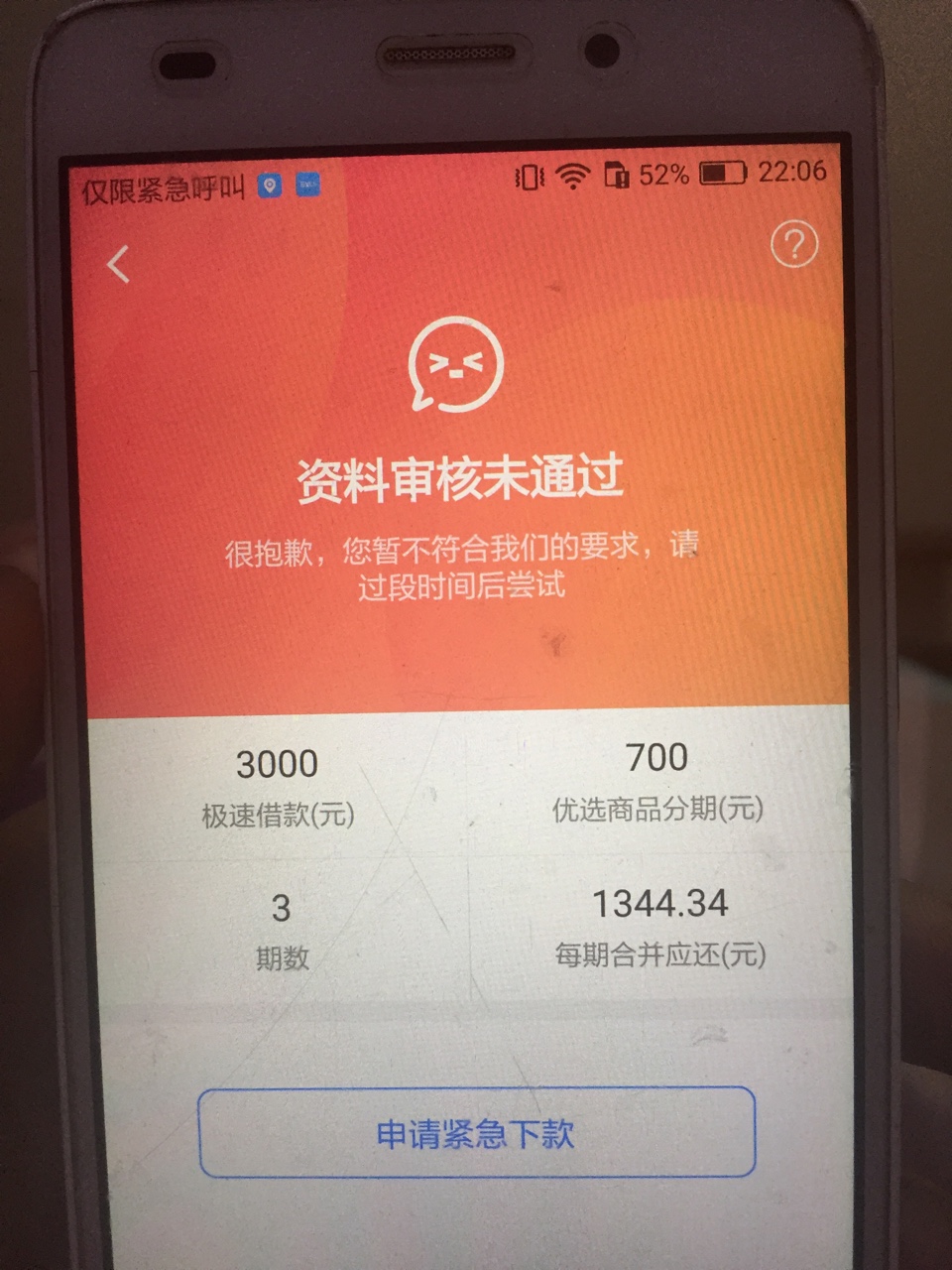 快贷恢复了4000额度，以前用过很多次最高五千。后来一直500额度，前天试了4000也 ...29 / 作者:Lucien。 / 