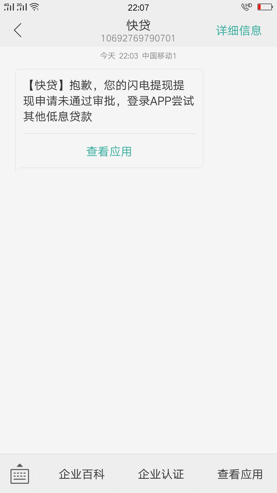 快贷恢复了4000额度，以前用过很多次最高五千。后来一直500额度，前天试了4000也 ...94 / 作者:贷款屌丝 / 