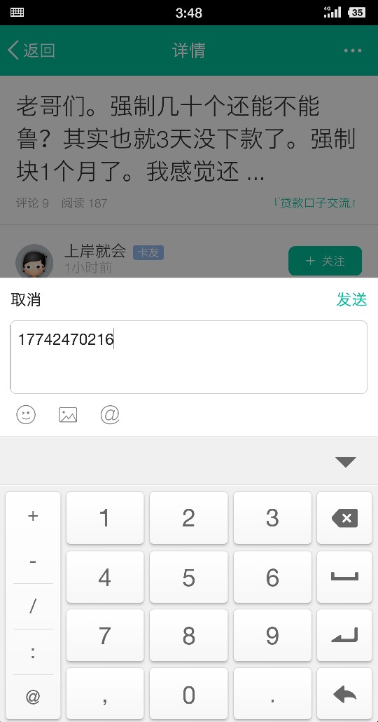 老哥们。强制几十个还能不能鲁？其实也就3天没下款了。强制块1个月了。我感觉还 ...39 / 作者:未知丨 / 