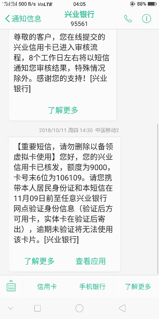 要不要开兴业的要不要开 兴业的 

45 / 作者:随便看看123 / 