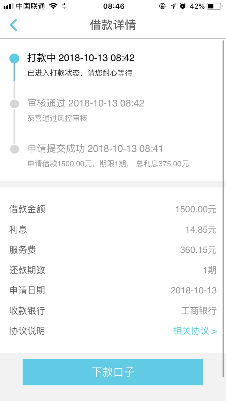 兄弟们上啊，大白钱包万年拒，突然下款了85 / 作者:果断的 / 
