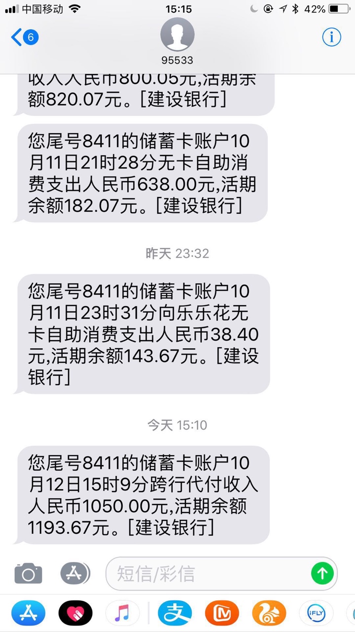 跟风老哥，蚂蚁多金，狗分431，已到账，美滋滋入口：卡农超市 蚂蚁多金



39 / 作者:撸到是工资 / 