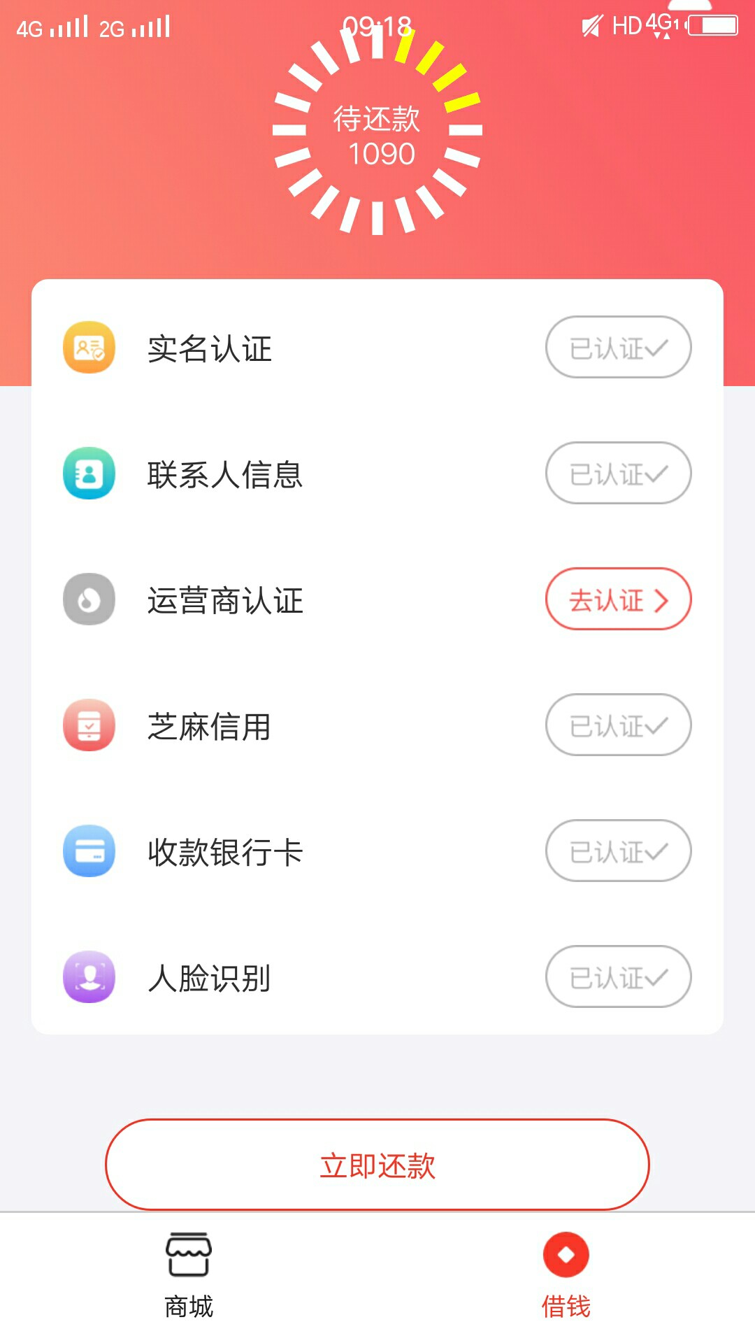 卡有钱商城，几分钟过了的，机审，1000到手810还1100不要狗分，虽然有要分的页面 ...97 / 作者:四玖。 / 