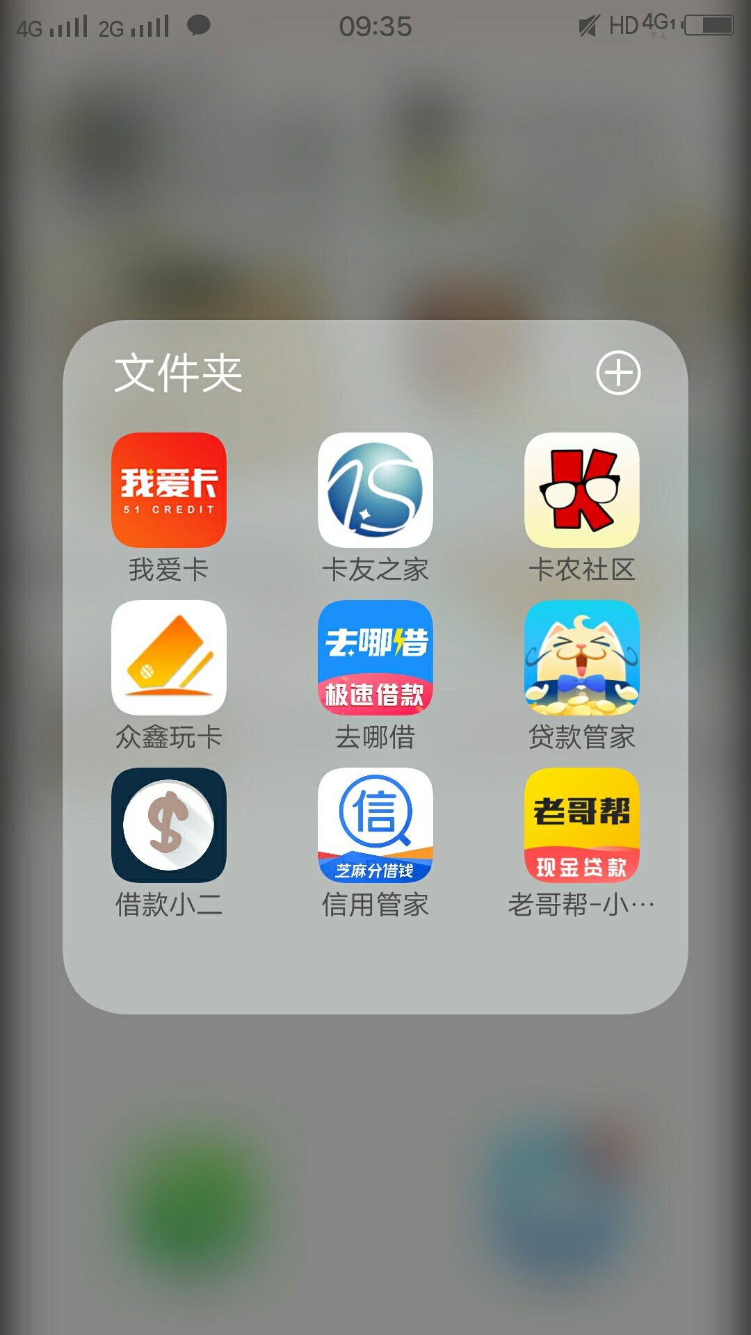 求加精！！卡有钱:入口借款小二我也是跟风的不过他们都没找到入口在此谢谢羊毛儿 ...96 / 作者:四玖。 / 