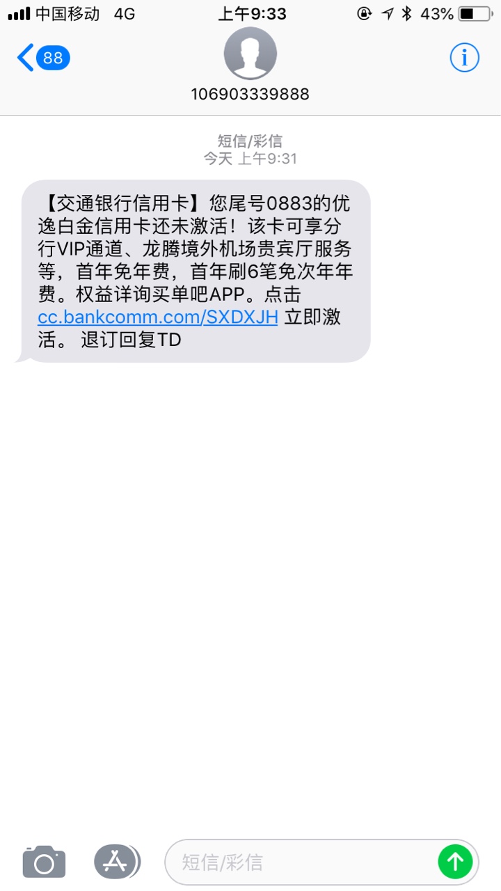 已经有一张交通了 现在这个下卡了 怎么看额度？
86 / 作者:.m. / 
