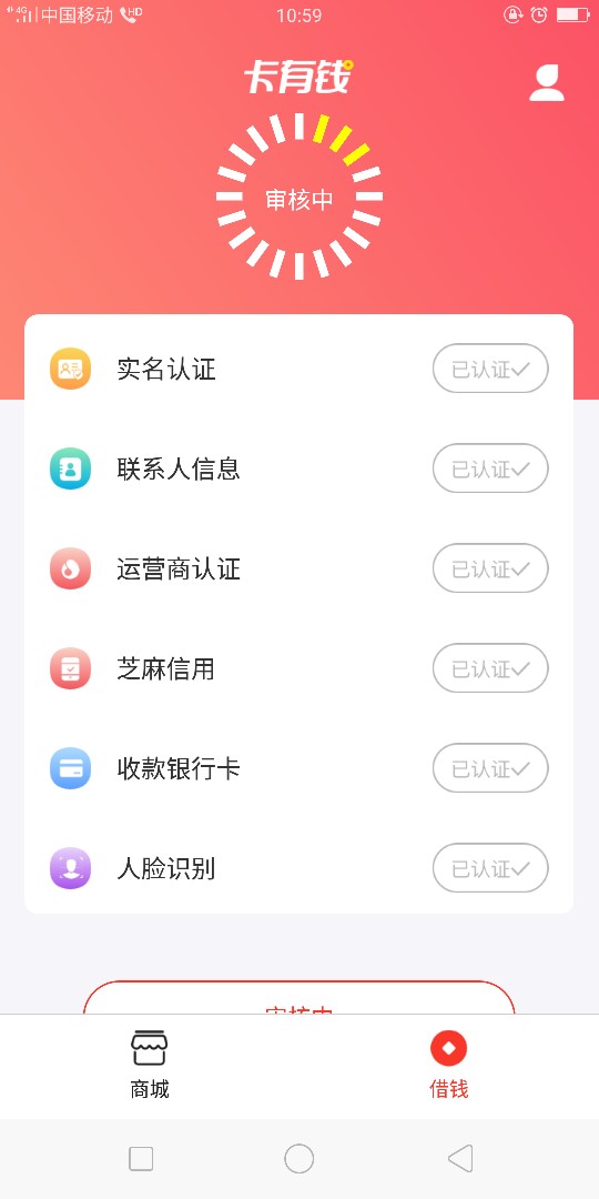 跟风卡有钱商城，不要狗分，没有回访，几分钟审核通过的，我的是先到的银行卡， ...21 / 作者:htx3593860 / 