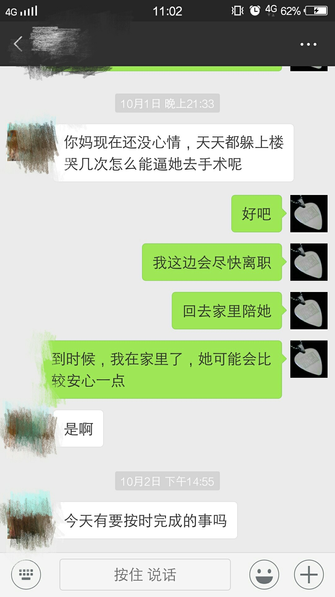我就想问问，还有谁比我痛苦……5 / 作者:活下去的理由 / 