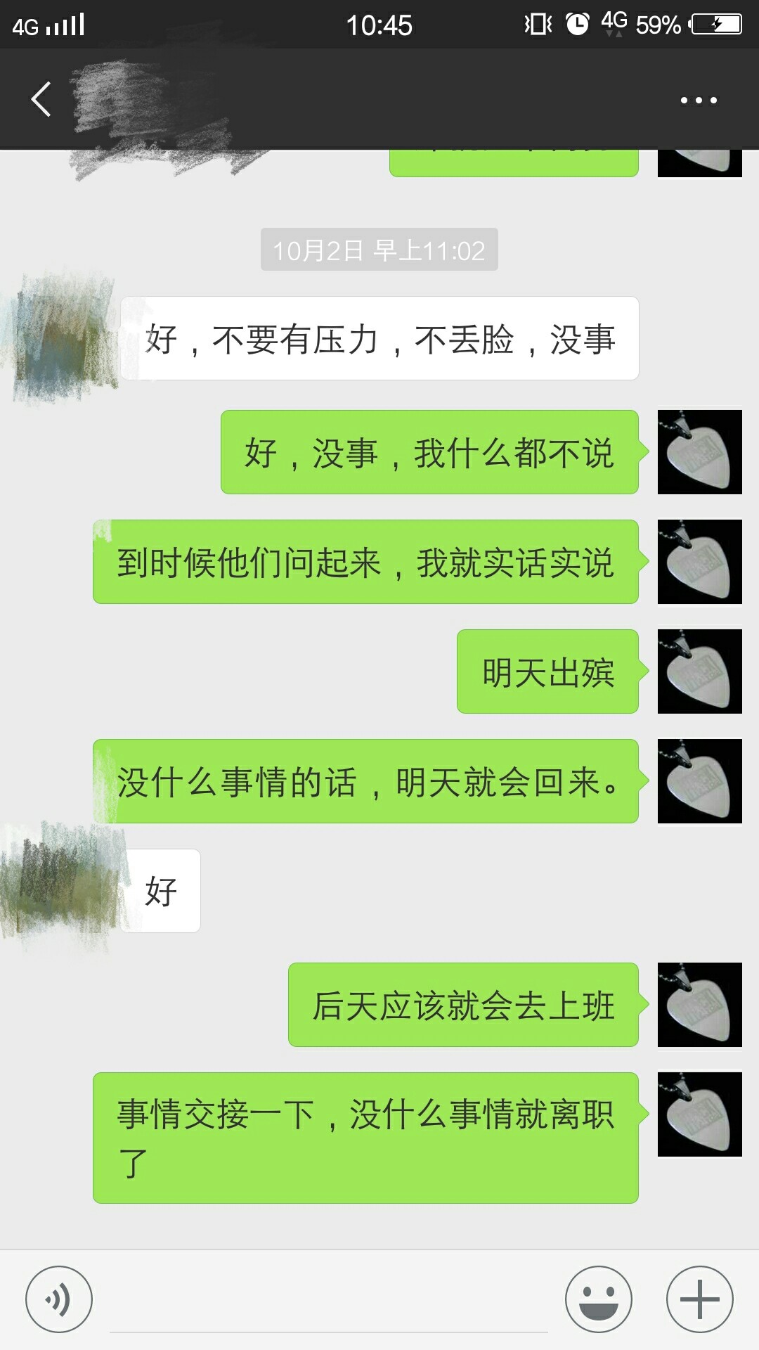 我就想问问，还有谁比我痛苦……67 / 作者:活下去的理由 / 
