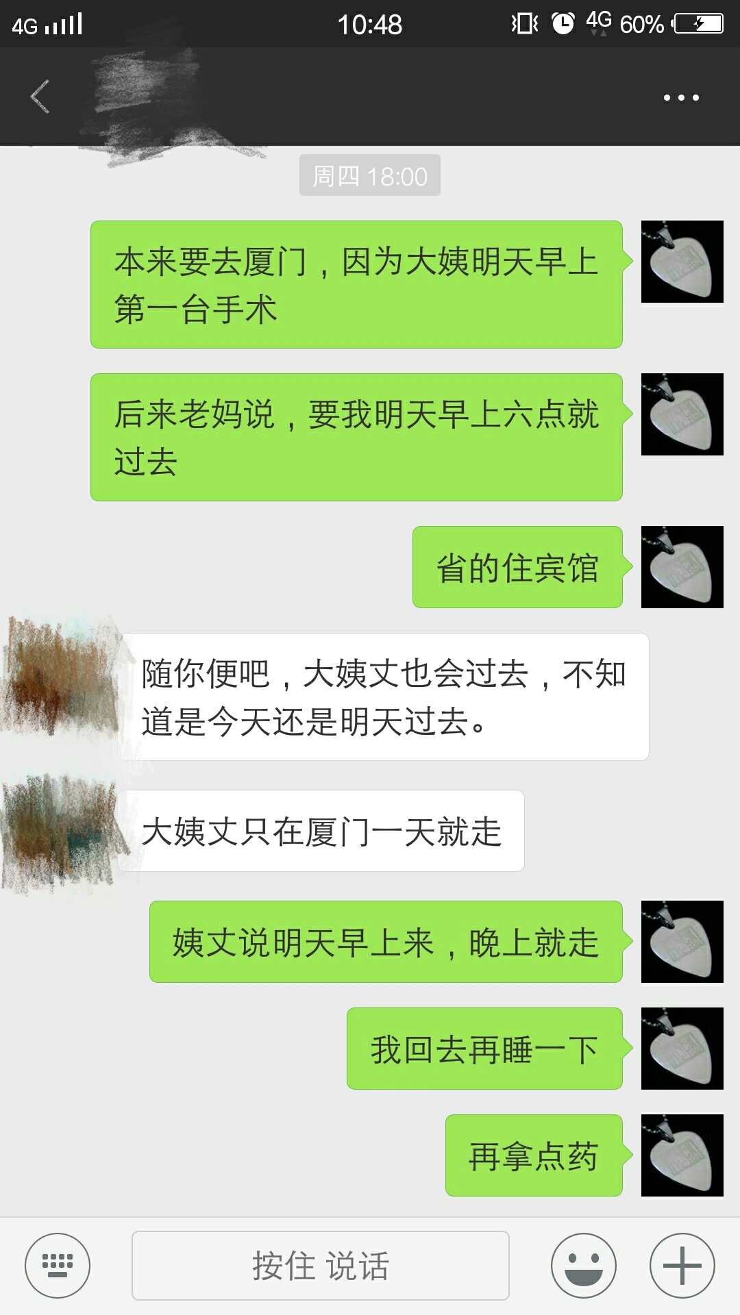 我就想问问，还有谁比我痛苦……60 / 作者:活下去的理由 / 