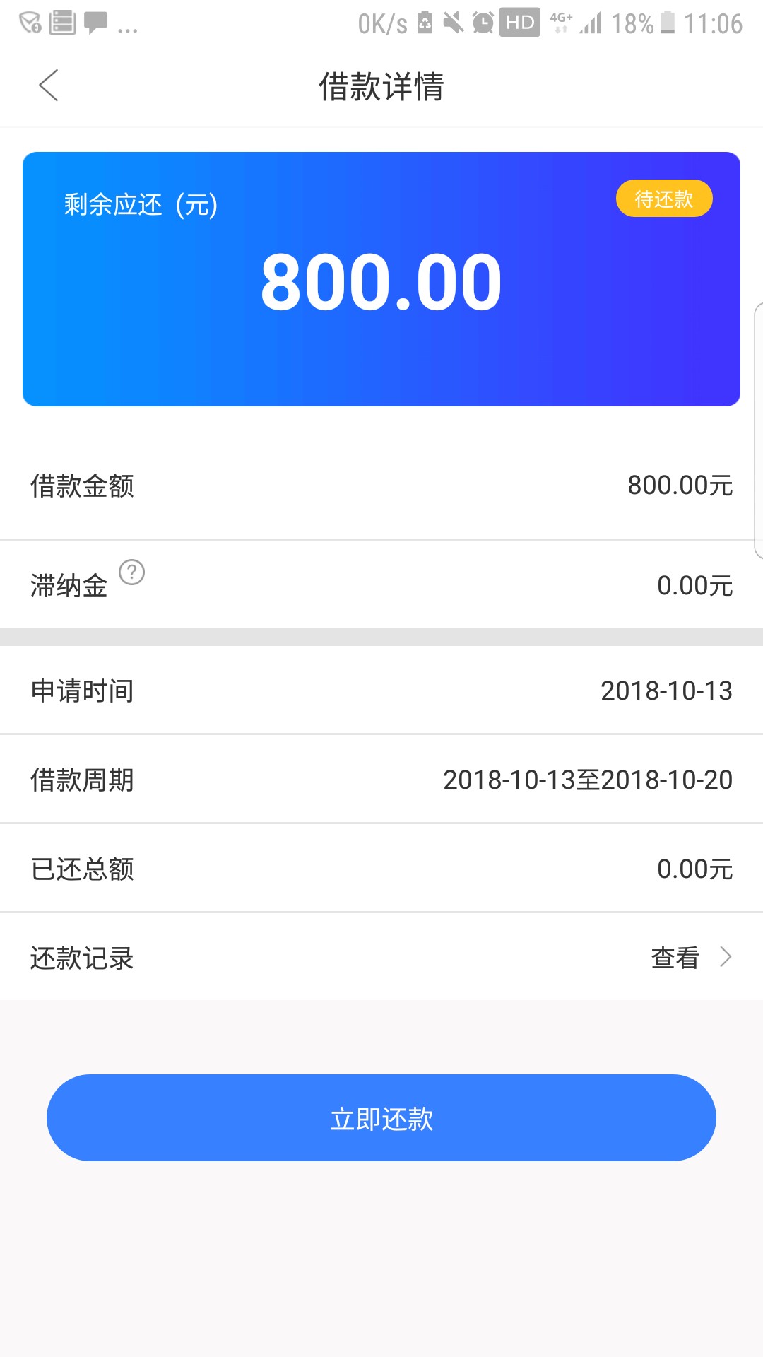 不要狗分！！！！！大黑刚刚下款！！！！芝麻分532，无回访 ...92 / 作者:陈独秀 / 