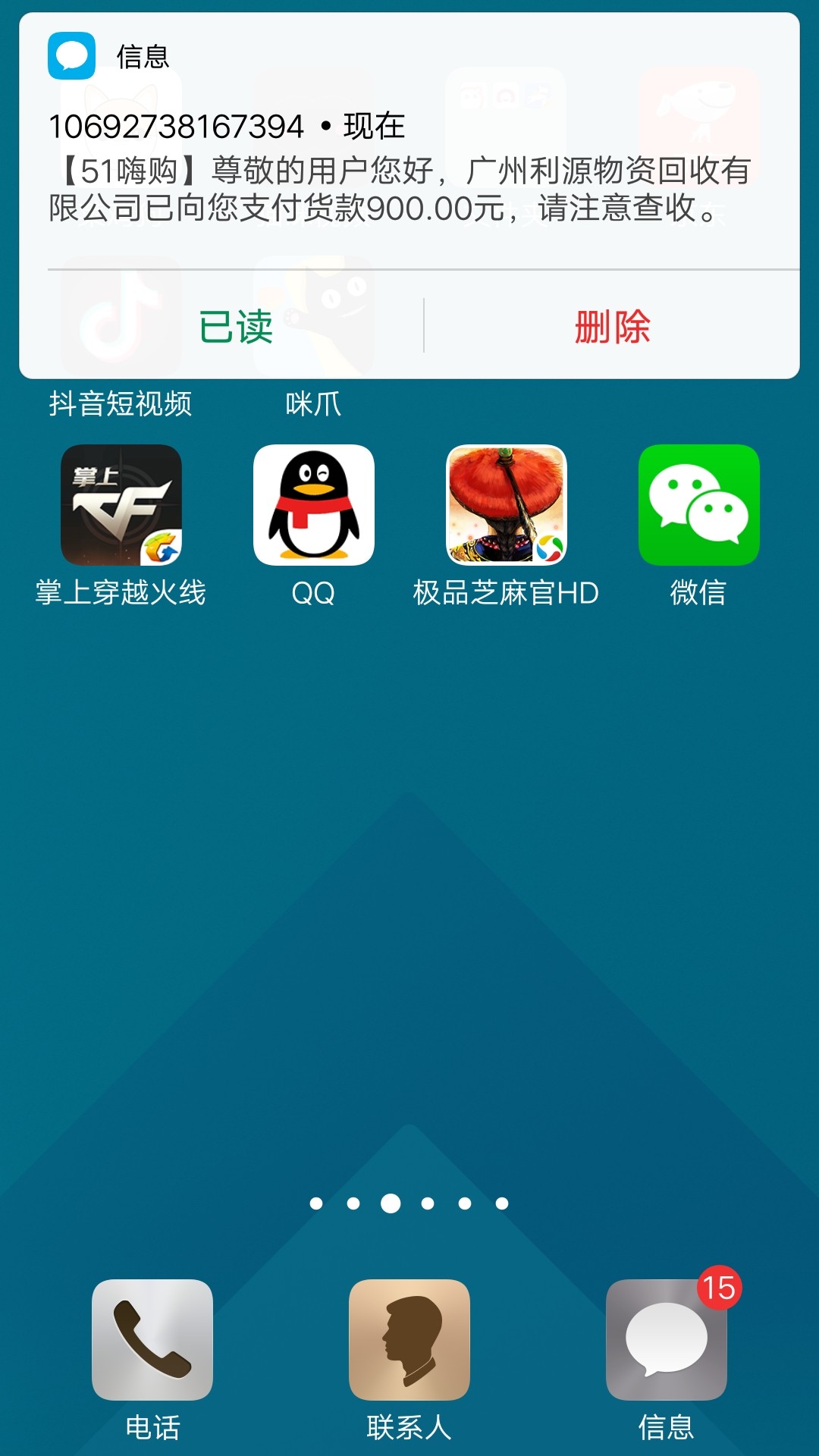 51嗨购秒过秒到，之前拒了的51嗨购刚才上去更新运营商，转卖一秒到银行卡，1200 ...80 / 作者:撸王大学生 / 