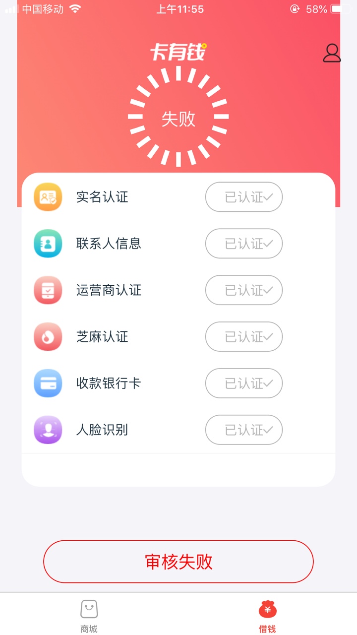 经历两个小时审核，刚刚收到短信，卡农第一次跟风成功，运营商别纠结，到账就成 ...18 / 作者:zzzznnnaaa / 