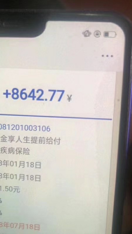 新华，太平洋，中国人寿，平安。用这些保单贷款的是什么口子 ...41 / 作者:Dashing丶涛 / 