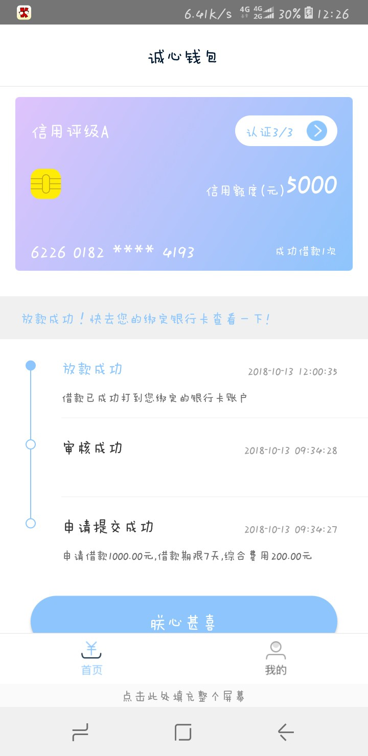 诚心钱包，大家速度上，和三秒钱包诚心钱包，大家速度上，和三秒钱包一样，秒26 / 作者:qq935255232zx / 