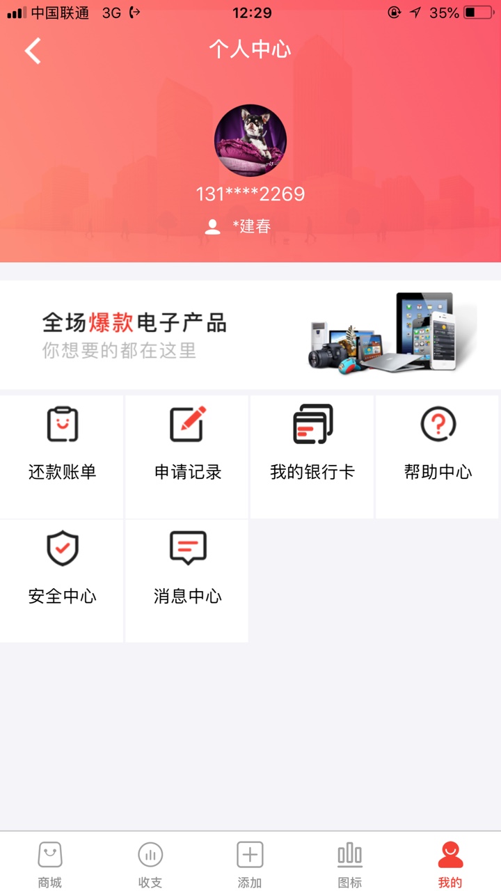 卡有钱！！！有毛钱！！审核失败！！秒拒的举个手23 / 作者:小饼干啊 / 