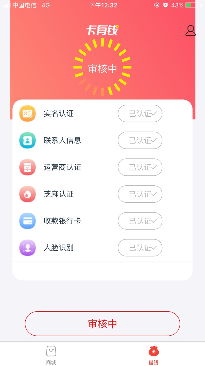 卡有钱！！！有毛钱！！审核失败！！秒拒的举个手77 / 作者:一切顺利进行 / 