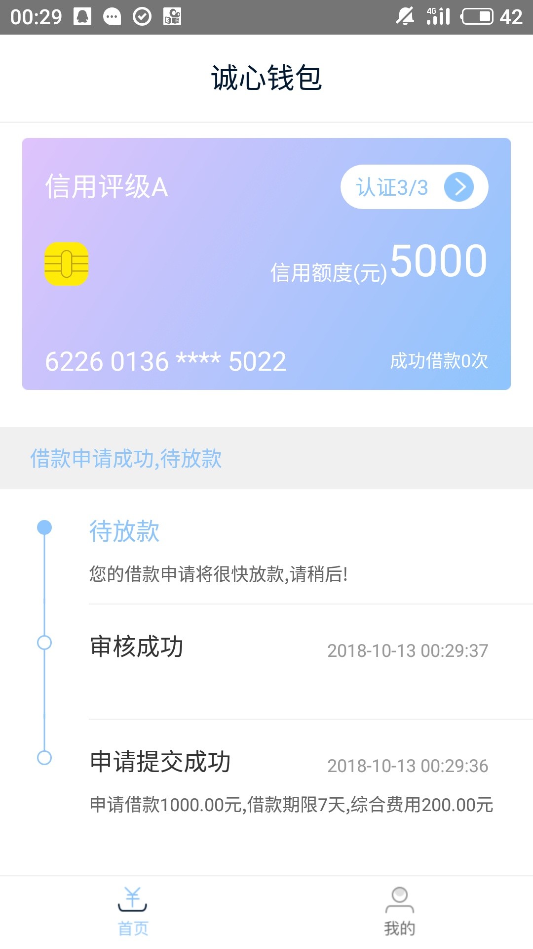 诚心钱包，大家速度上，和三秒钱包诚心钱包，大家速度上，和三秒钱包一样，秒84 / 作者:佟丽娅是我女神 / 