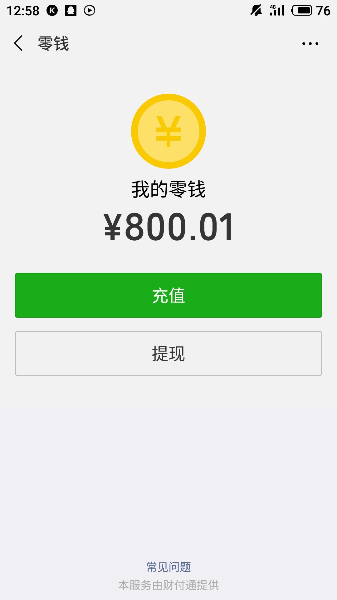 诚心钱包，大家速度上，和三秒钱包诚心钱包，大家速度上，和三秒钱包一样，秒19 / 作者:佟丽娅是我女神 / 