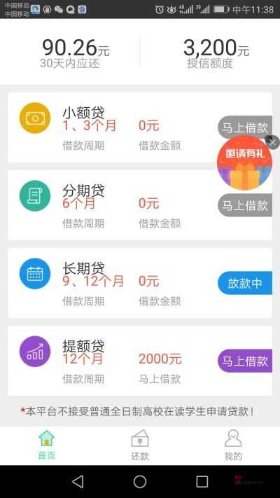 之前申请小树时代，交给10元的认证费，最后:)的被拒了。今天给我来电话跟我说 ...34 / 作者:阳光下的我 / 