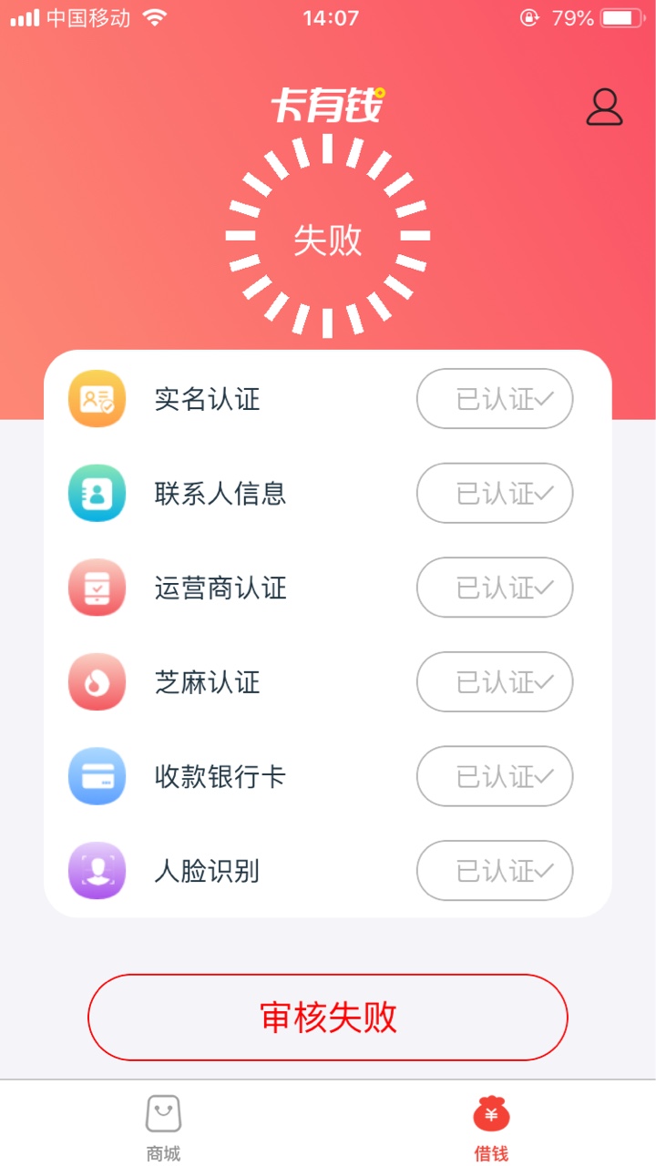 跟风卡有钱商城，不要狗分，没有回访，几分钟审核通过的，我的是先到的银行卡， ...81 / 作者:TEl- / 