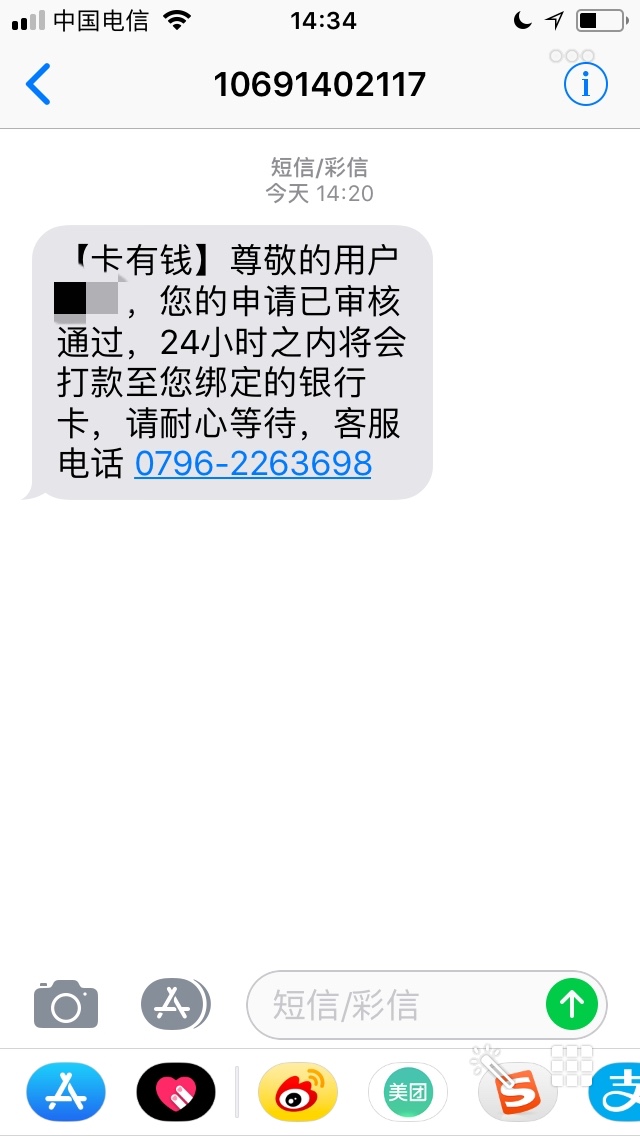 今日刷屏，火爆下款，卡有钱，卡里真有钱，两个入口都有71 / 作者:白清羽 / 