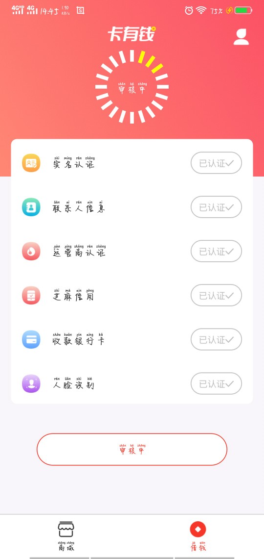今日刷屏，火爆下款，卡有钱，卡里真有钱，两个入口都有55 / 作者:郑力 / 
