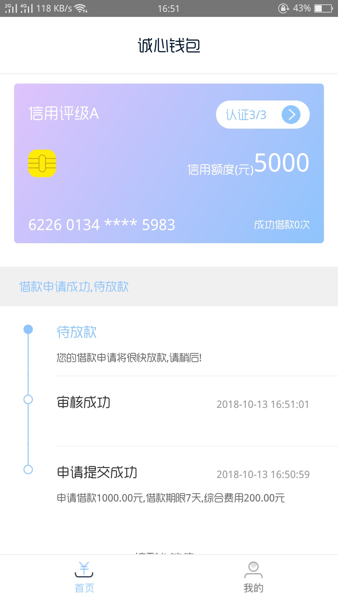 诚心钱包，大家速度上，和三秒钱包诚心钱包，大家速度上，和三秒钱包一样，秒28 / 作者:小英是个网虫 / 