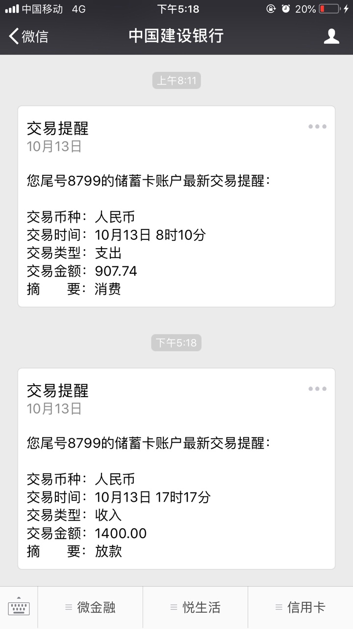 新口子小兔借钱，暂无回访，到手1400

83 / 作者:331512104 / 