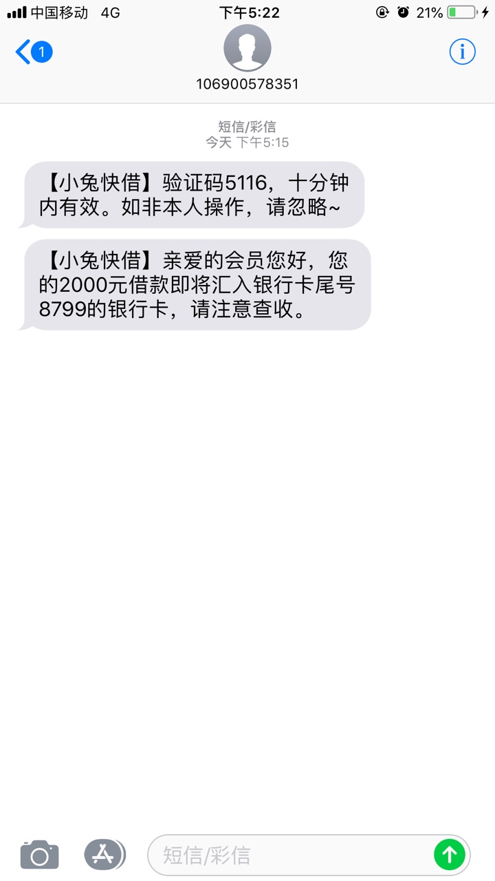 新口子小兔借钱，暂无回访，到手1400

84 / 作者:331512104 / 