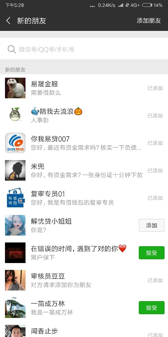 审核是个2，大家加爆他，米房放款稳稳的！62 / 作者:补天患者 / 