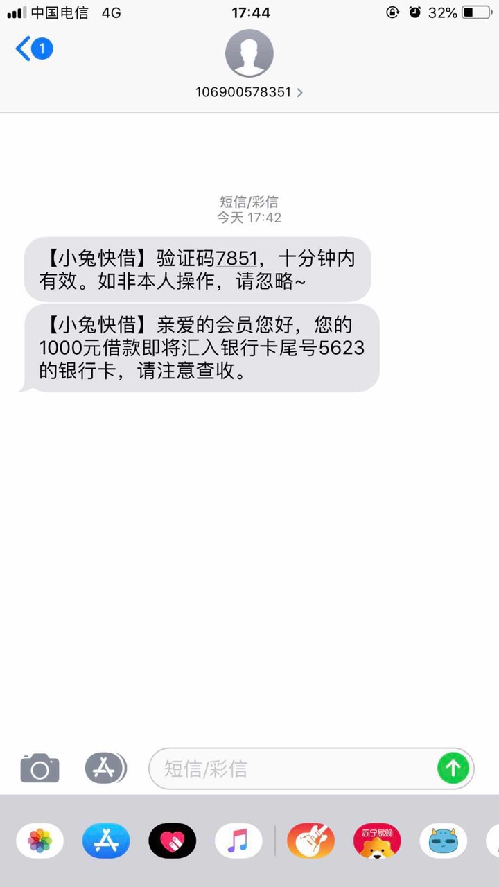 新口子小兔借钱，暂无回访，到手1400

18 / 作者:爱上的猫 / 