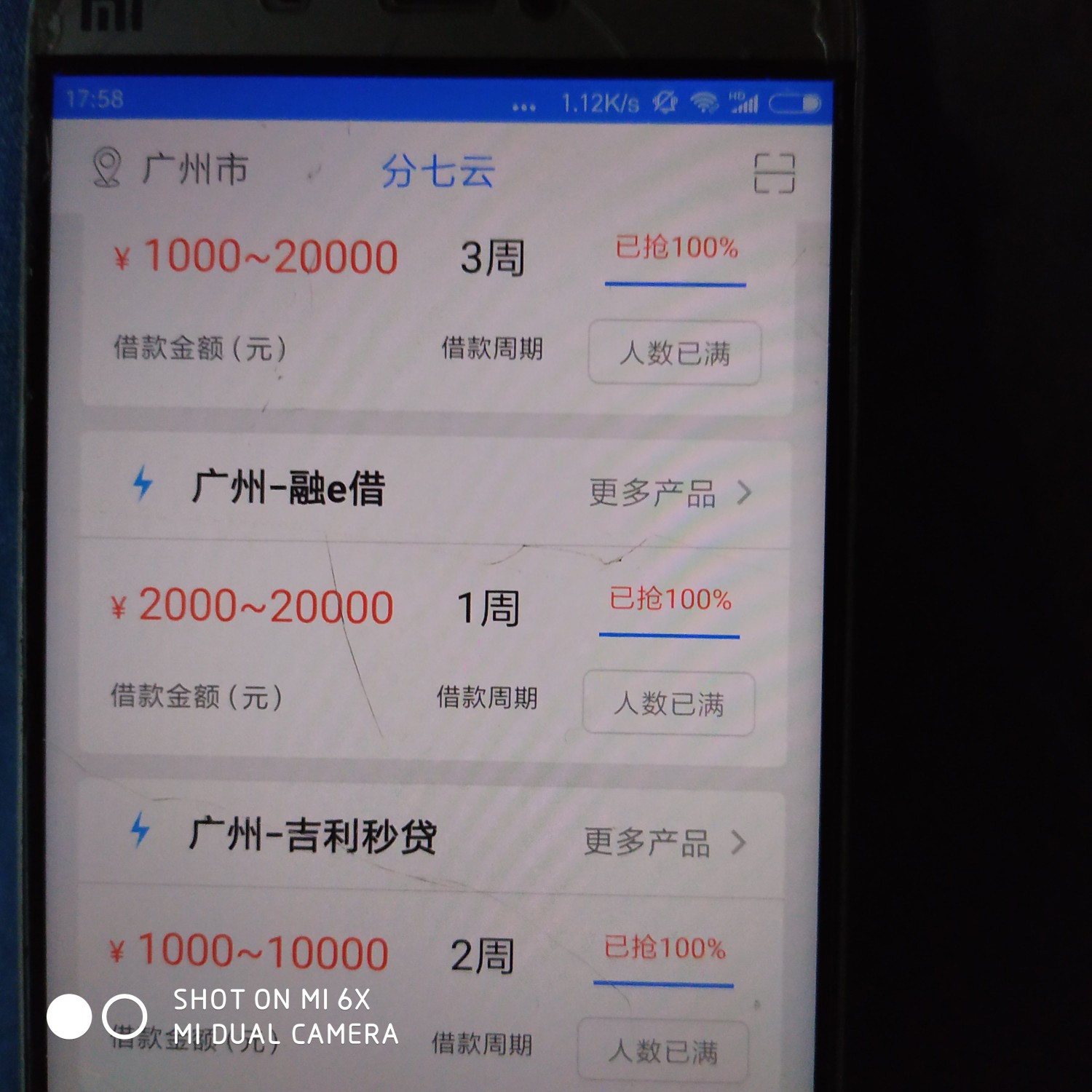 跟风老哥通过两个，分七云里面的(好期贷)(融贷)虚拟定位到广州，两个都有广州的 ...93 / 作者:趁早上岸 / 