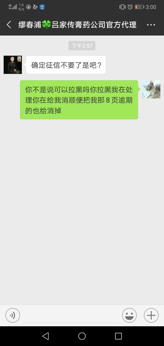 七条谁和我一样正在逾期我以逾期天每天我都会来签到一下 ...84 / 作者:青铜 / 