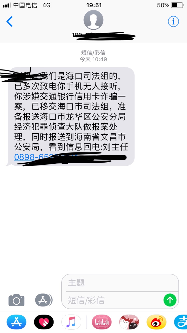 老哥们，交通银行要报警抓我了，欠603优逸白5万逾期3个多月了
79 / 作者:yasuo / 