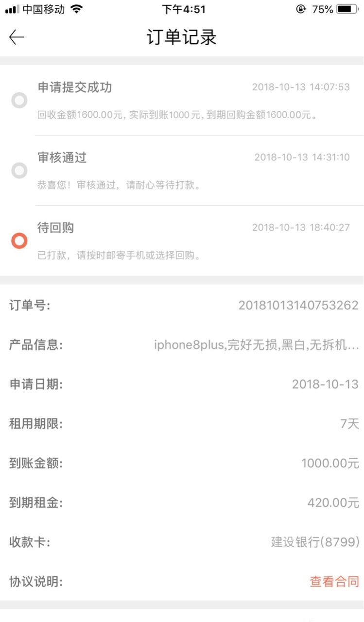 虎虎有钱系列口子，到手一千
91 / 作者:331512104 / 