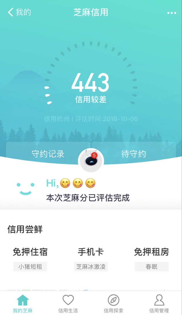 虎虎有钱系列口子，到手一千
97 / 作者:331512104 / 