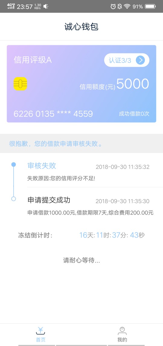 诚心钱包，大家速度上，和三秒钱包诚心钱包，大家速度上，和三秒钱包一样，秒8 / 作者:xiaoshiyi / 