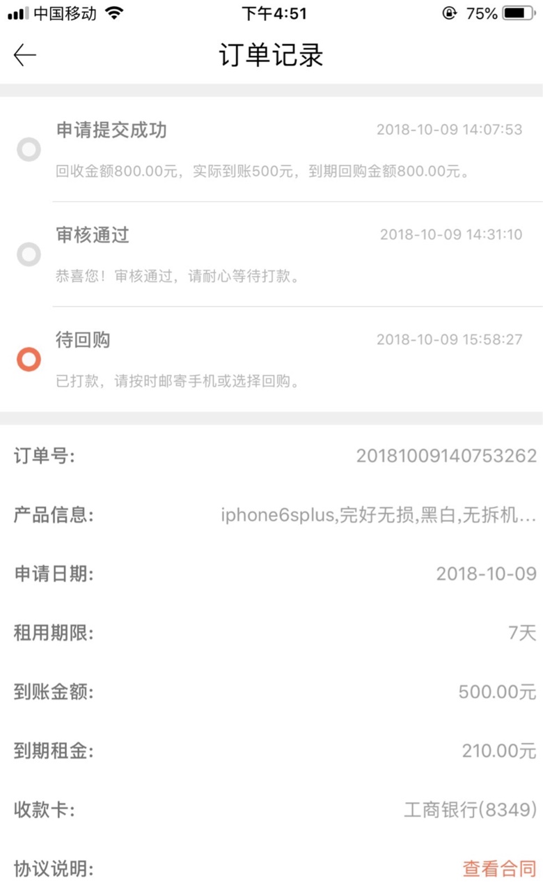 虎虎有钱系列口子，到手一千
23 / 作者:爱上的猫 / 