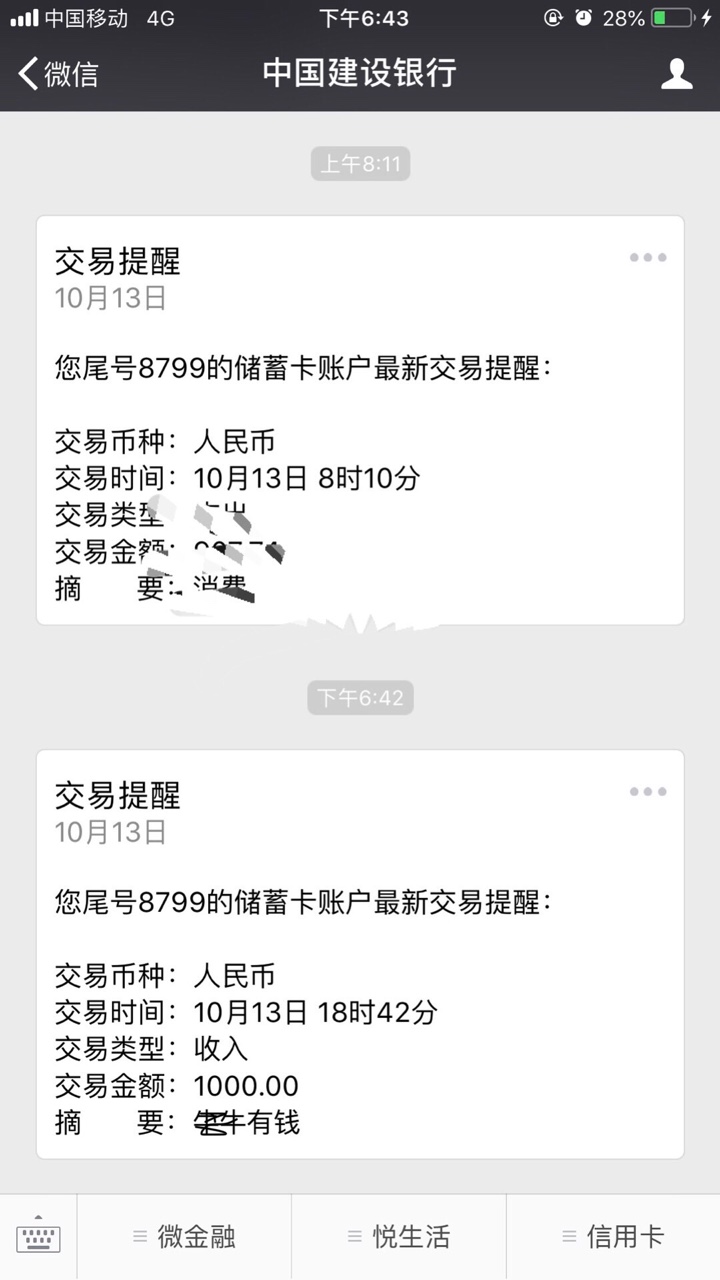 妞妞有钱，1600到手1000，机审有回访南昌回访，回访后加客服微信确认放款


89 / 作者:331512104 / 