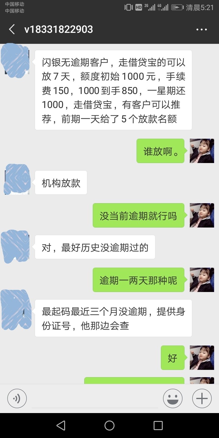 闪银额度高，闪银分高需要应急的来闪银额度高，闪银分高需要应急的来

20 / 作者:ycs244 / 