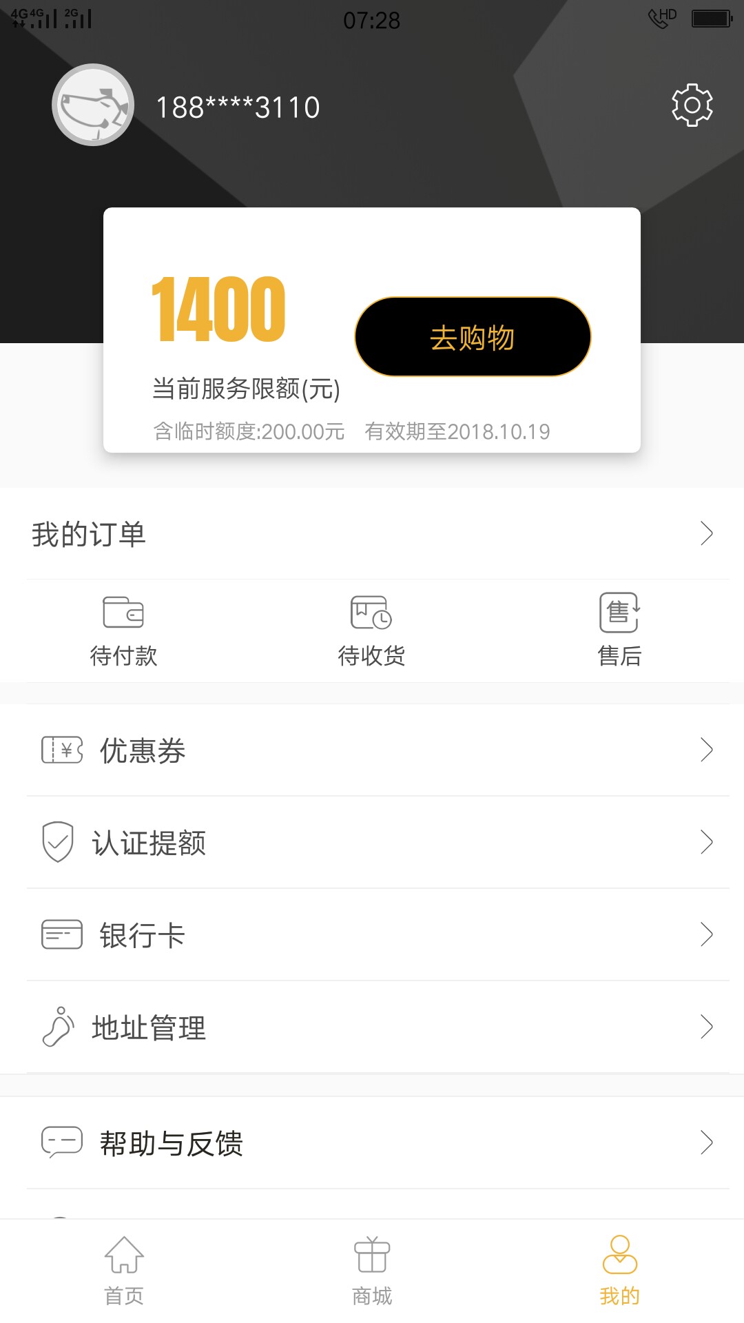 51嗨购秒过秒到，之前拒了的51嗨购刚才上去更新运营商，转卖一秒到银行卡，1200 ...31 / 作者:贷款屌丝 / 