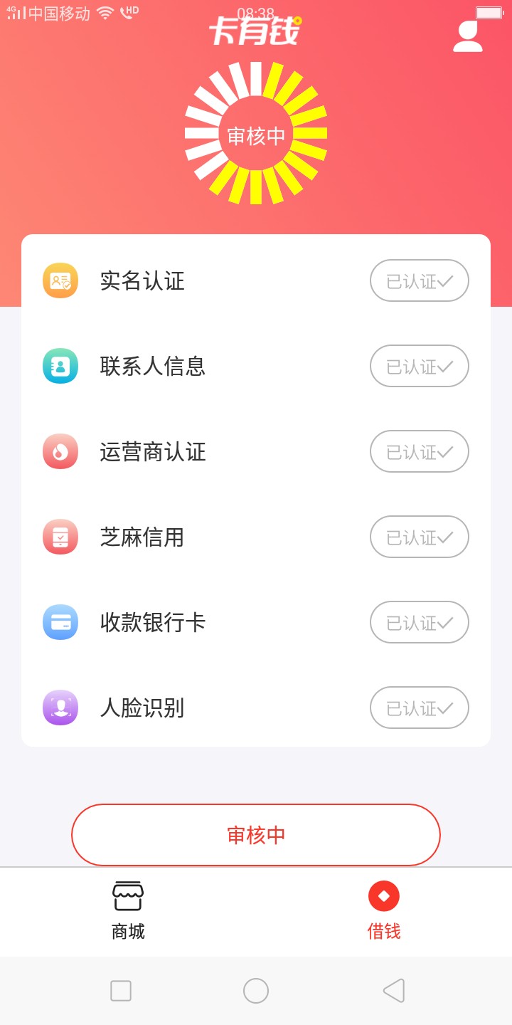 跟风卡有钱商城，不要狗分，没有回访，几分钟审核通过的，我的是先到的银行卡， ...44 / 作者:lllps111 / 