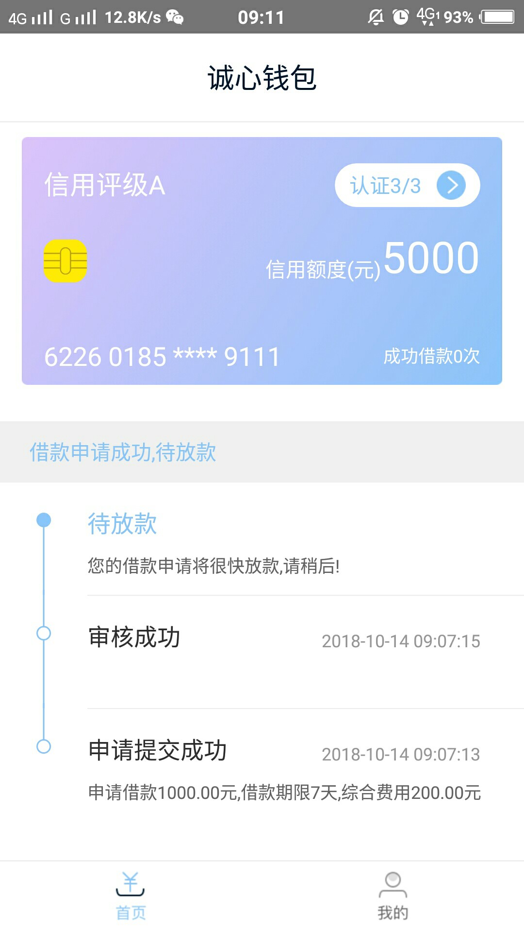 诚心钱包，大家速度上，和三秒钱包诚心钱包，大家速度上，和三秒钱包一样，秒39 / 作者:小草神 / 